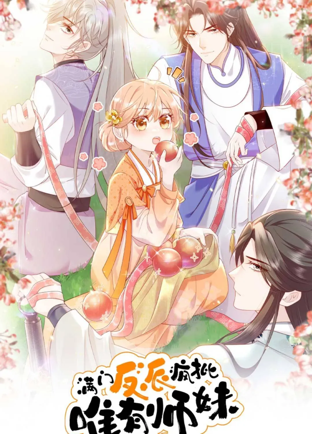 Tất Cả Phản Diện Đều Hắc Hoá , Chỉ Mỗi Sư Là Hài Hước Chap 105 - Next Chap 106