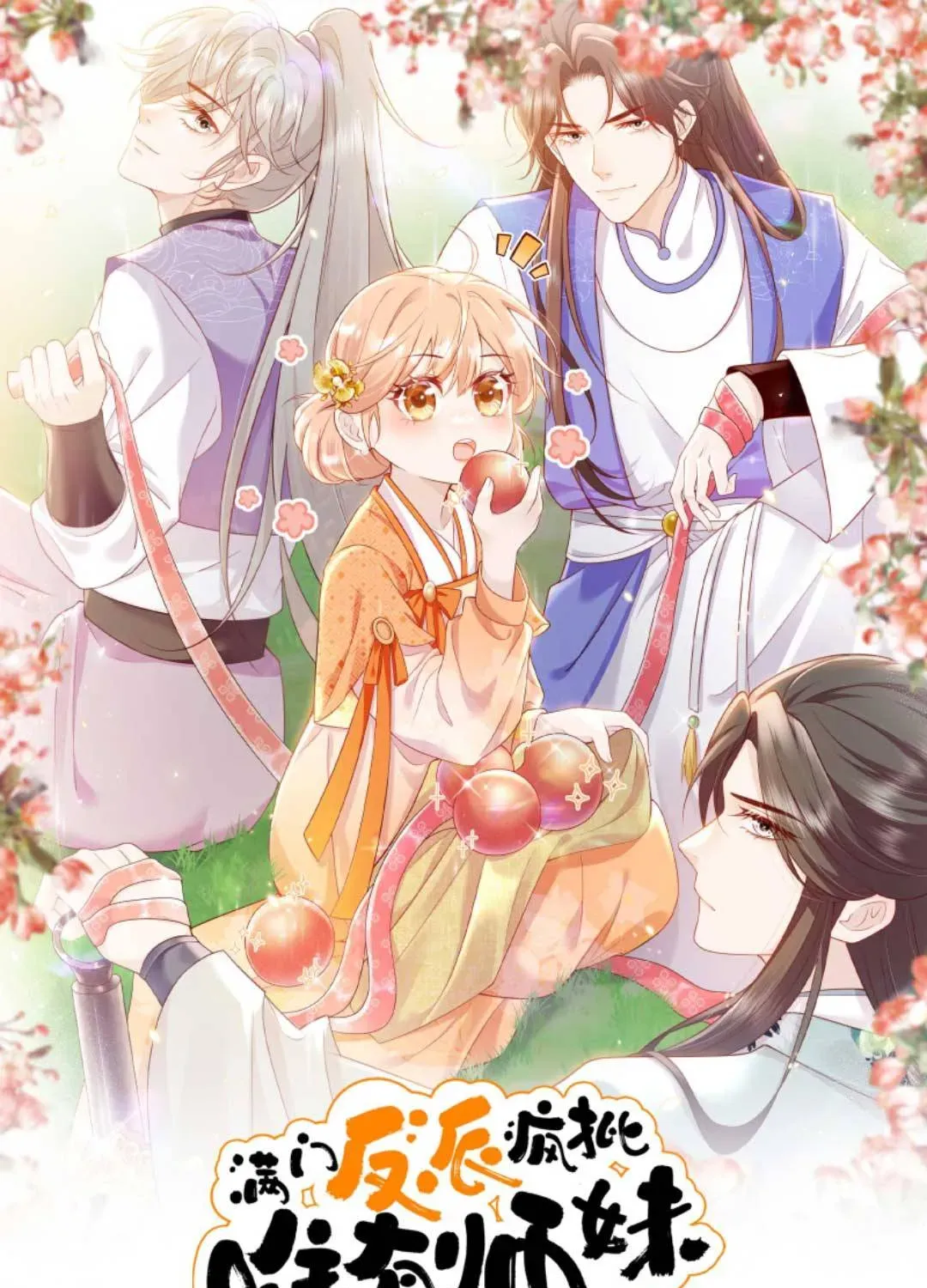 Tất Cả Phản Diện Đều Hắc Hoá , Chỉ Mỗi Sư  Là Hài Hước Chap 107 - Next Chap 108