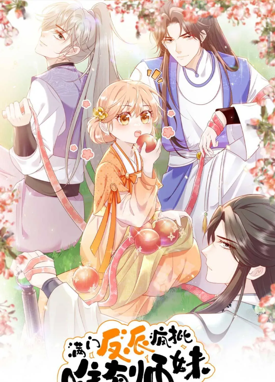 Tất Cả Phản Diện Đều Hắc Hoá , Chỉ Mỗi Sư  Là Hài Hước Chap 109 - Next Chap 110