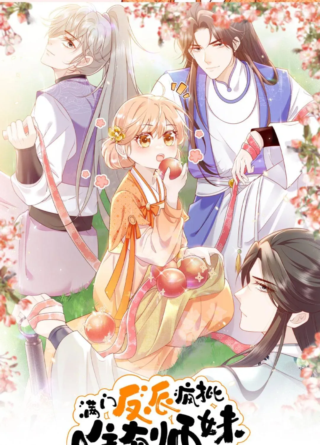 Tất Cả Phản Diện Đều Hắc Hoá , Chỉ Mỗi Sư  Là Hài Hước Chap 112 - Next Chap 113