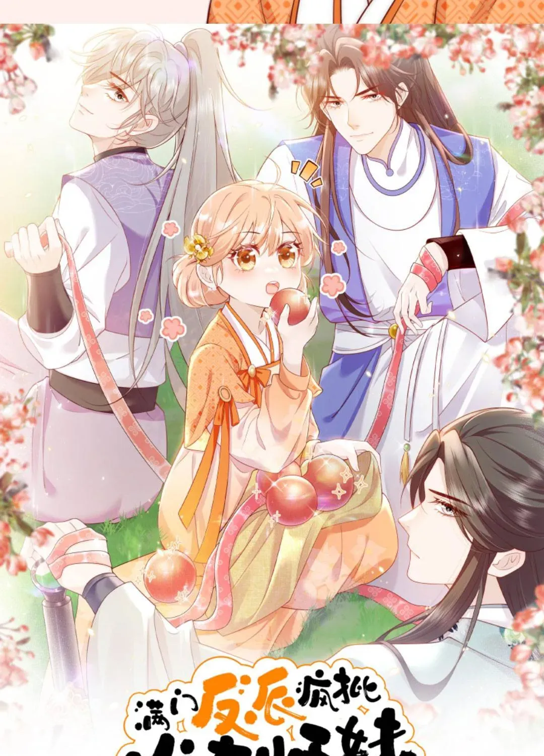 Tất Cả Phản Diện Đều Hắc Hoá , Chỉ Mỗi Sư  Là Hài Hước Chap 114 - Next Chap 115