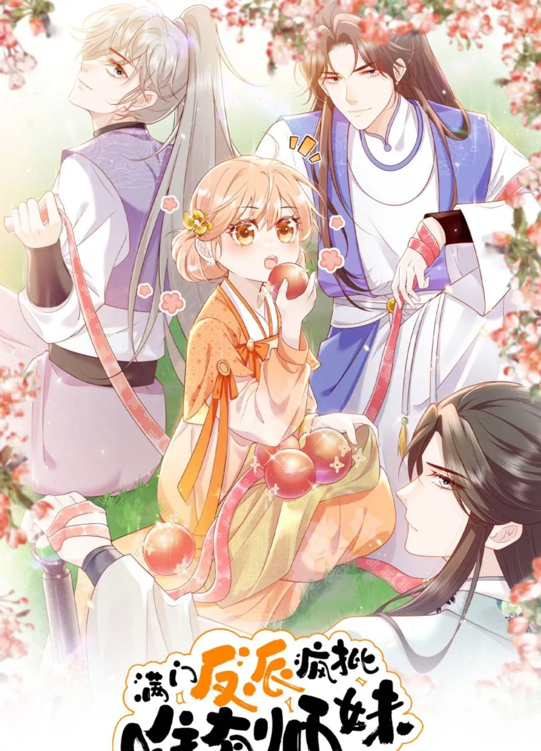 Tất Cả Phản Diện Đều Hắc Hoá , Chỉ Mỗi Sư  Là Hài Hước Chap 117 - Next Chap 118