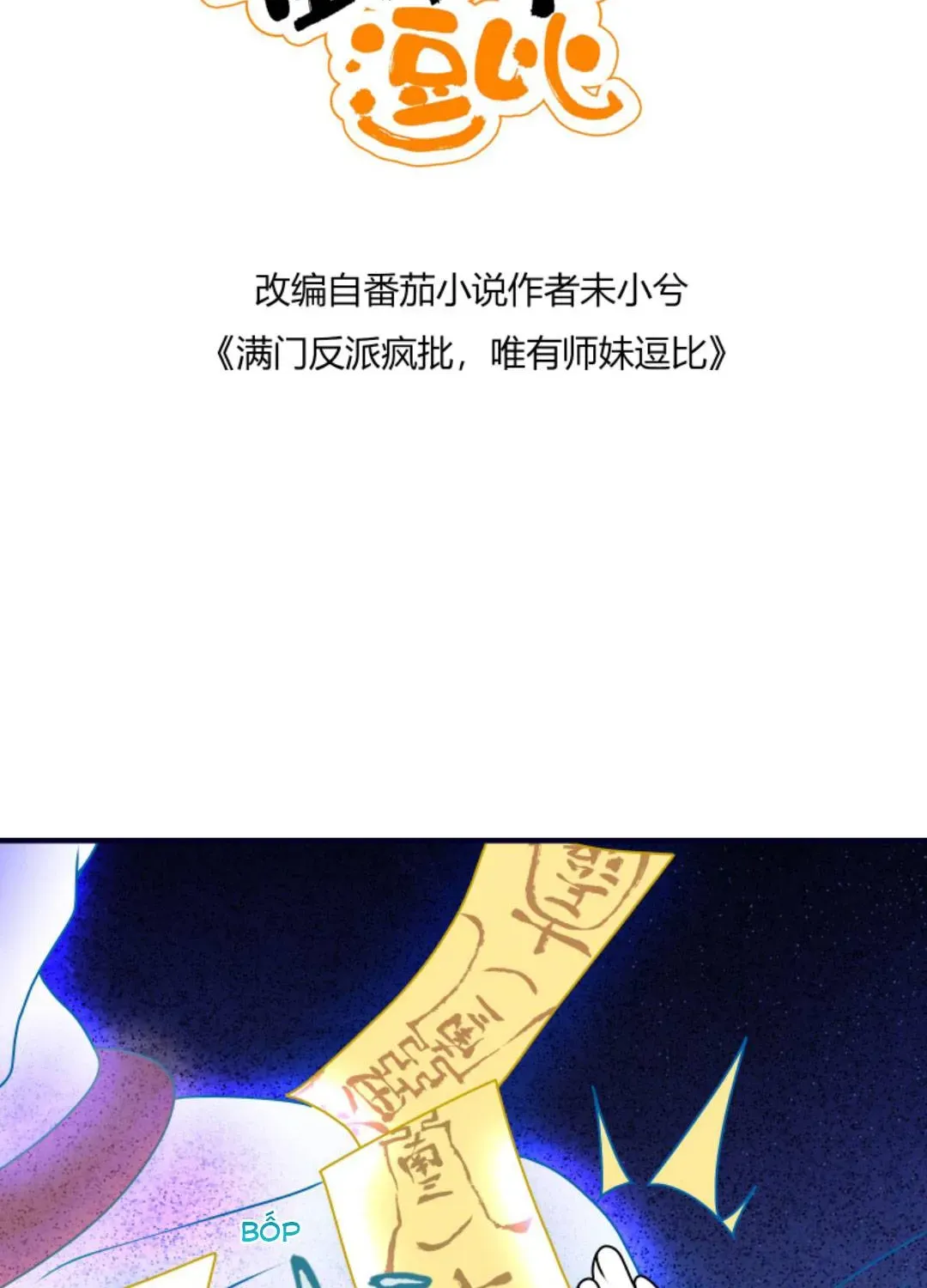 Tất Cả Phản Diện Đều Hắc Hoá , Chỉ Mỗi Sư  Là Hài Hước Chap 127 - Next Chap 128