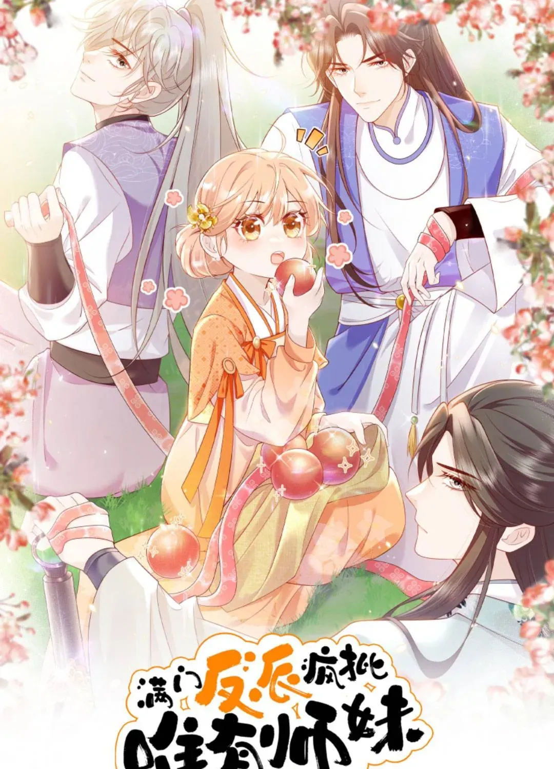 Tất Cả Phản Diện Đều Hắc Hoá , Chỉ Mỗi Sư  Là Hài Hước Chap 132 - Next Chap 133