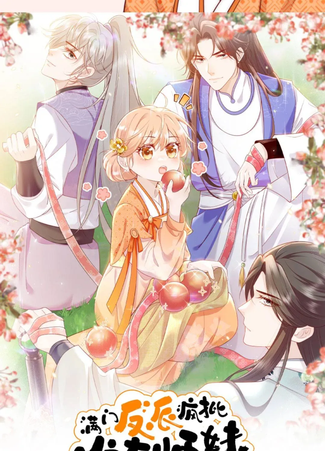 Tất Cả Phản Diện Đều Hắc Hoá , Chỉ Mỗi Sư  Là Hài Hước Chap 133 - Next Chap 134