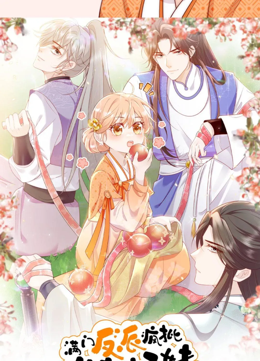 Tất Cả Phản Diện Đều Hắc Hoá , Chỉ Mỗi Sư  Là Hài Hước Chap 134 - Next Chap 135