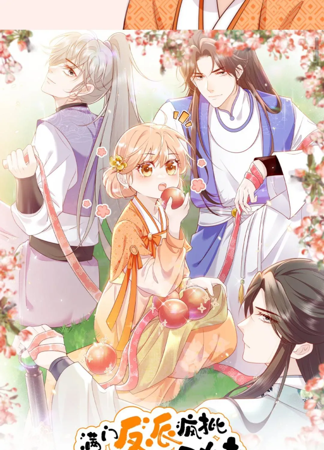 Tất Cả Phản Diện Đều Hắc Hoá , Chỉ Mỗi Sư  Là Hài Hước Chap 138 - Next Chap 139