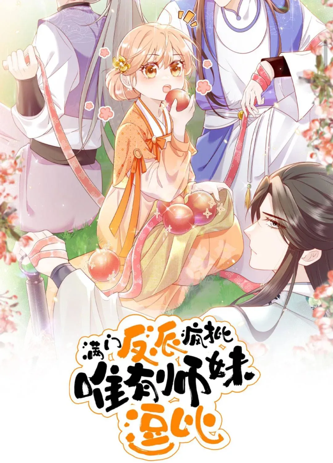 Tất Cả Phản Diện Đều Hắc Hoá , Chỉ Mỗi Sư  Là Hài Hước Chap 142 - Next Chap 143