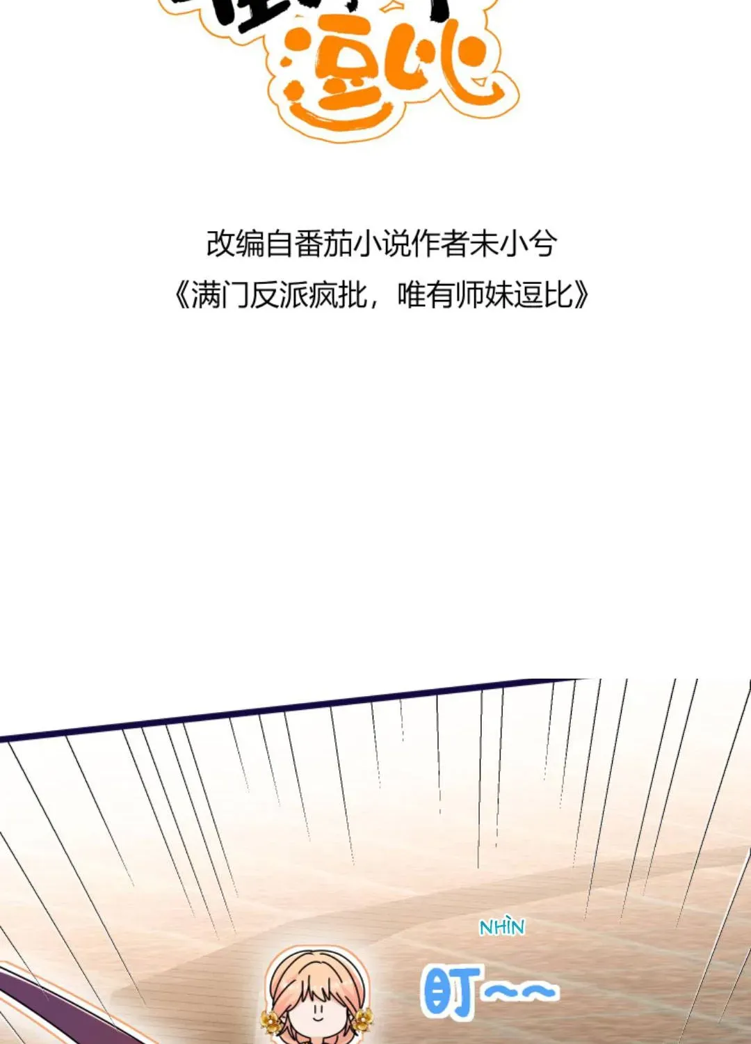 Tất Cả Phản Diện Đều Hắc Hoá , Chỉ Mỗi Sư  Là Hài Hước Chap 147 - Next Chap 148