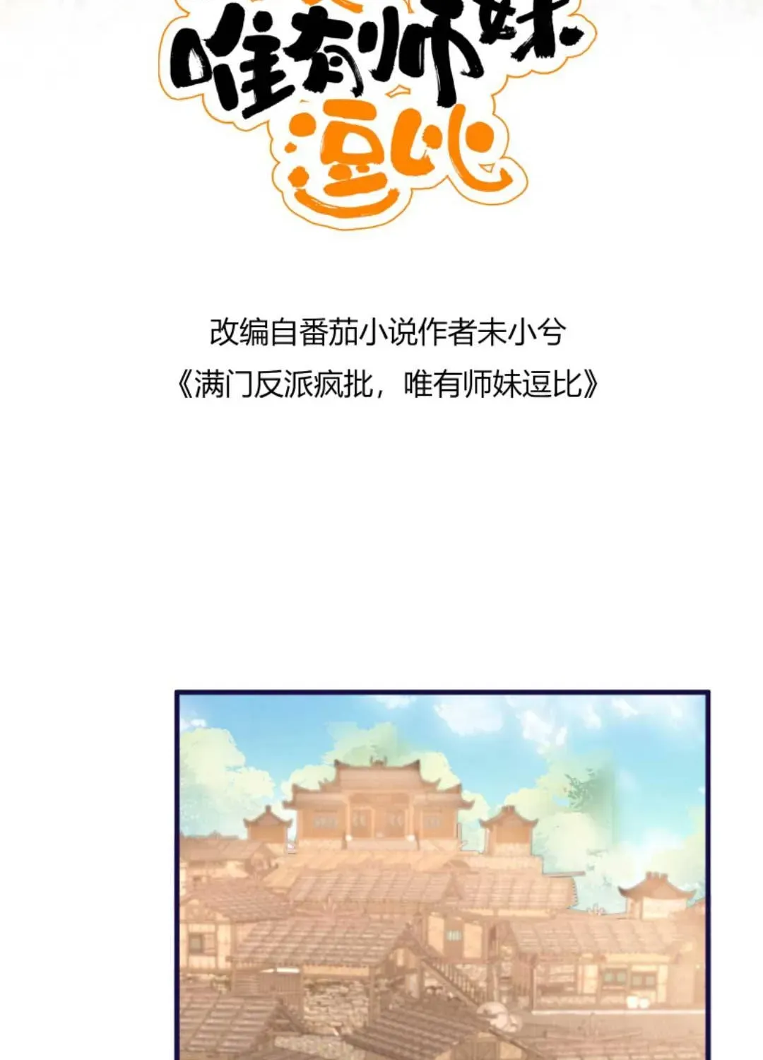 Tất Cả Phản Diện Đều Hắc Hoá , Chỉ Mỗi Sư  Là Hài Hước Chap 153 - Next Chap 154