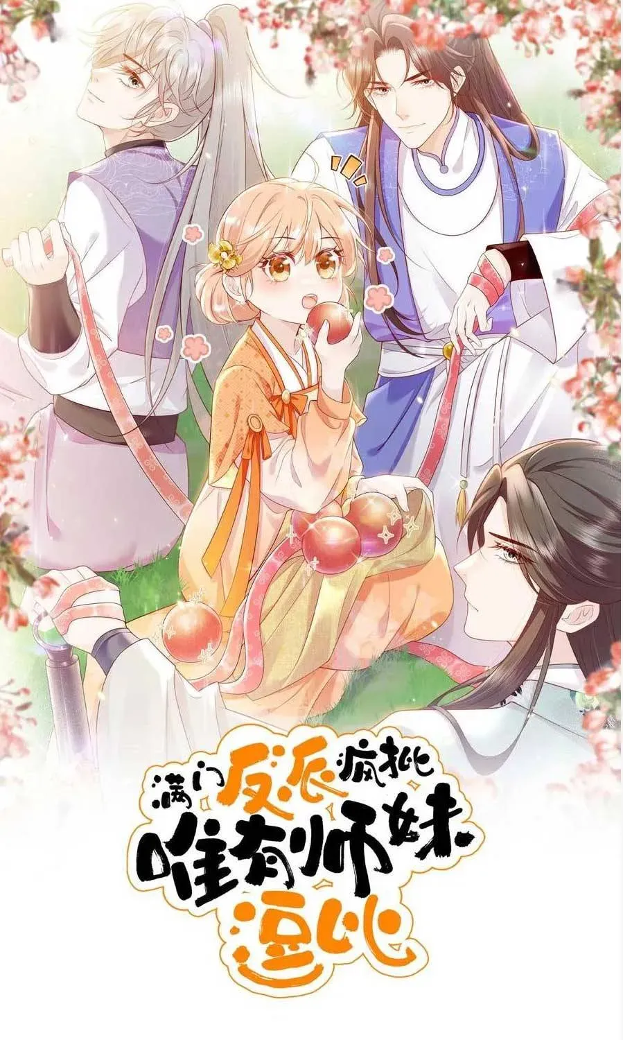 Tất Cả Phản Diện Đều Hắc Hoá , Chỉ Mỗi Sư Là Hài Hước Chap 154 - Next Chap 155