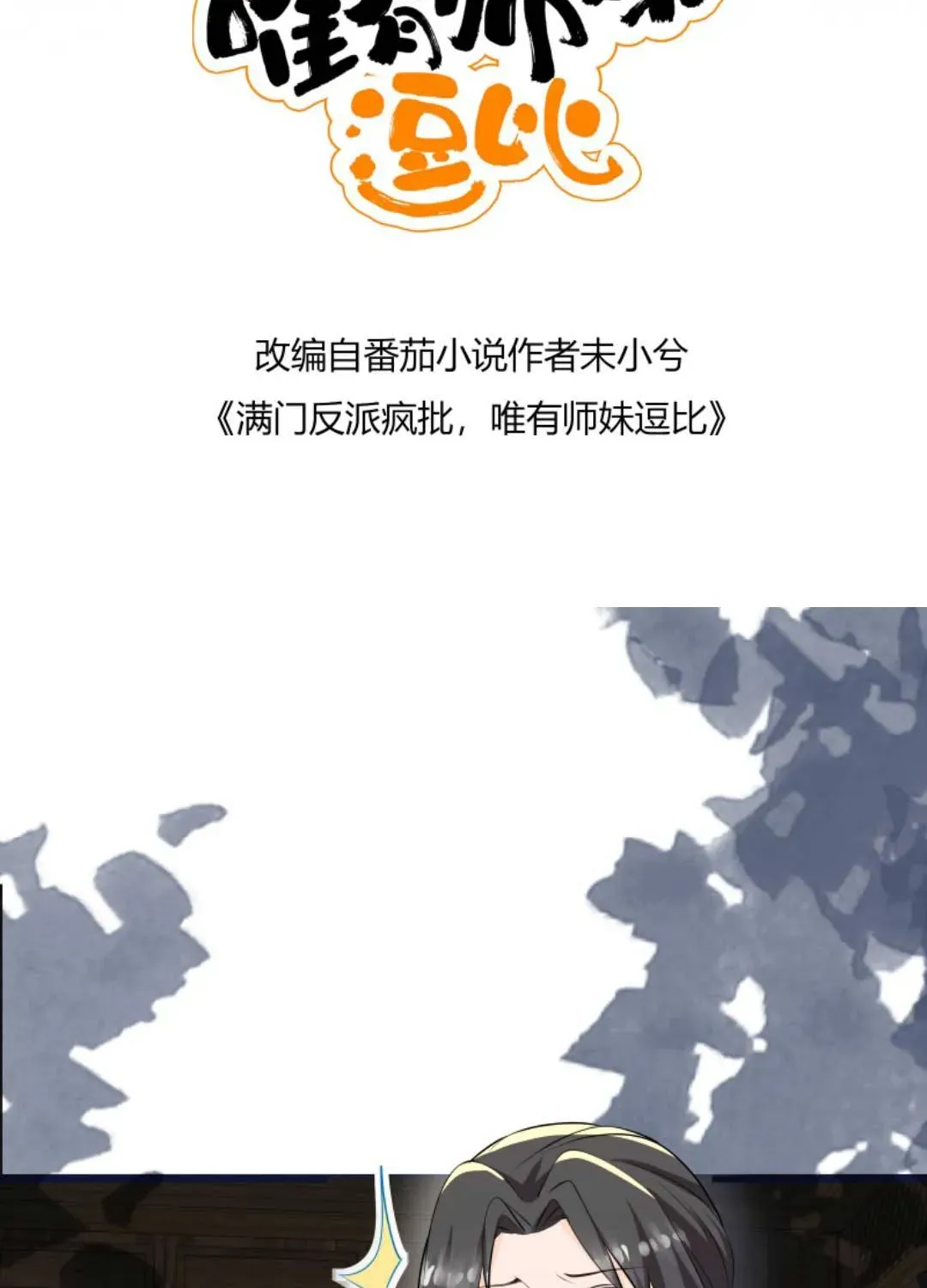 Tất Cả Phản Diện Đều Hắc Hoá , Chỉ Mỗi Sư  Là Hài Hước Chap 155 - Next Chap 156