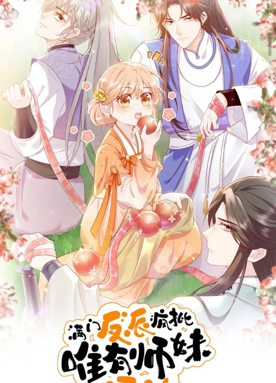 Tất Cả Phản Diện Đều Hắc Hoá , Chỉ Mỗi Sư  Là Hài Hước Chap 157 - Next Chap 158