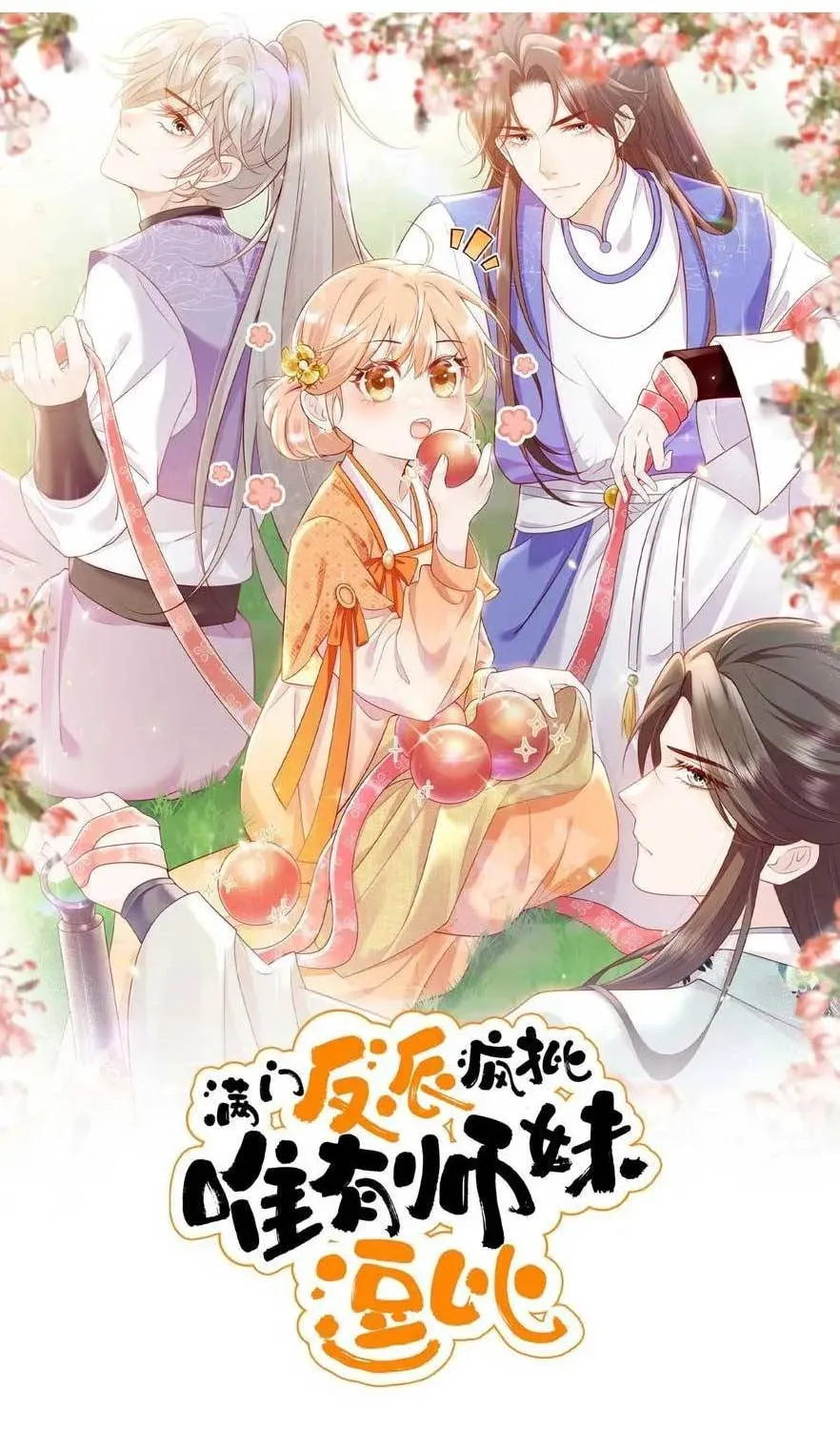 Tất Cả Phản Diện Đều Hắc Hoá , Chỉ Mỗi Sư  Là Hài Hước Chap 169 - Next Chap 170