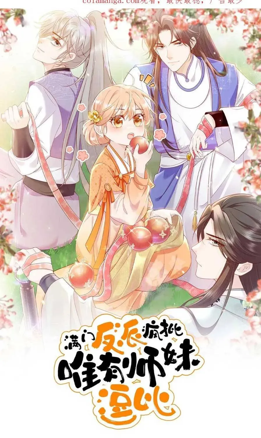 Tất Cả Phản Diện Đều Hắc Hoá , Chỉ Mỗi Sư  Là Hài Hước Chap 170 - Next Chap 171