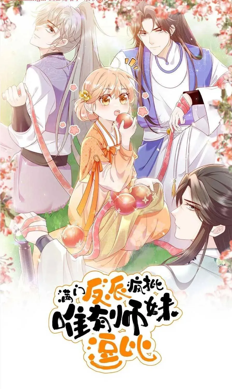 Tất Cả Phản Diện Đều Hắc Hoá , Chỉ Mỗi Sư  Là Hài Hước Chap 172 - Next Chap 173