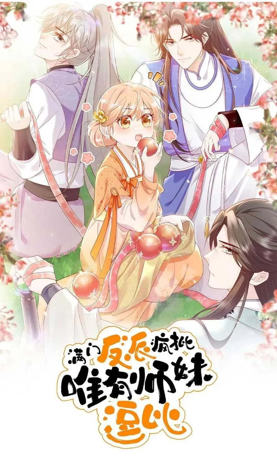 Tất Cả Phản Diện Đều Hắc Hoá , Chỉ Mỗi Sư  Là Hài Hước Chap 173 - Next Chap 174