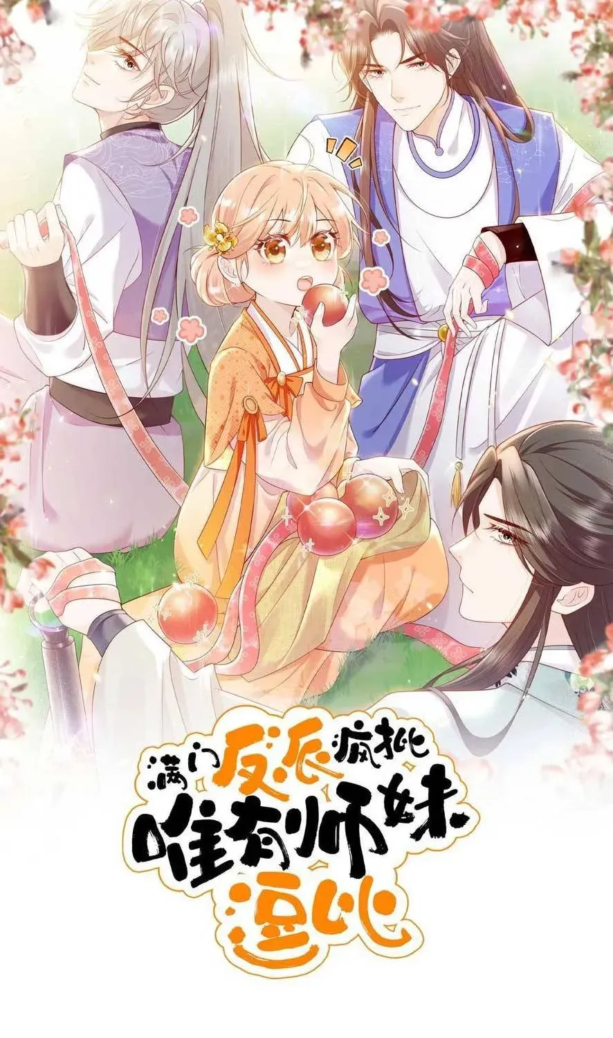 Tất Cả Phản Diện Đều Hắc Hoá , Chỉ Mỗi Sư  Là Hài Hước Chap 174 - Next Chap 175