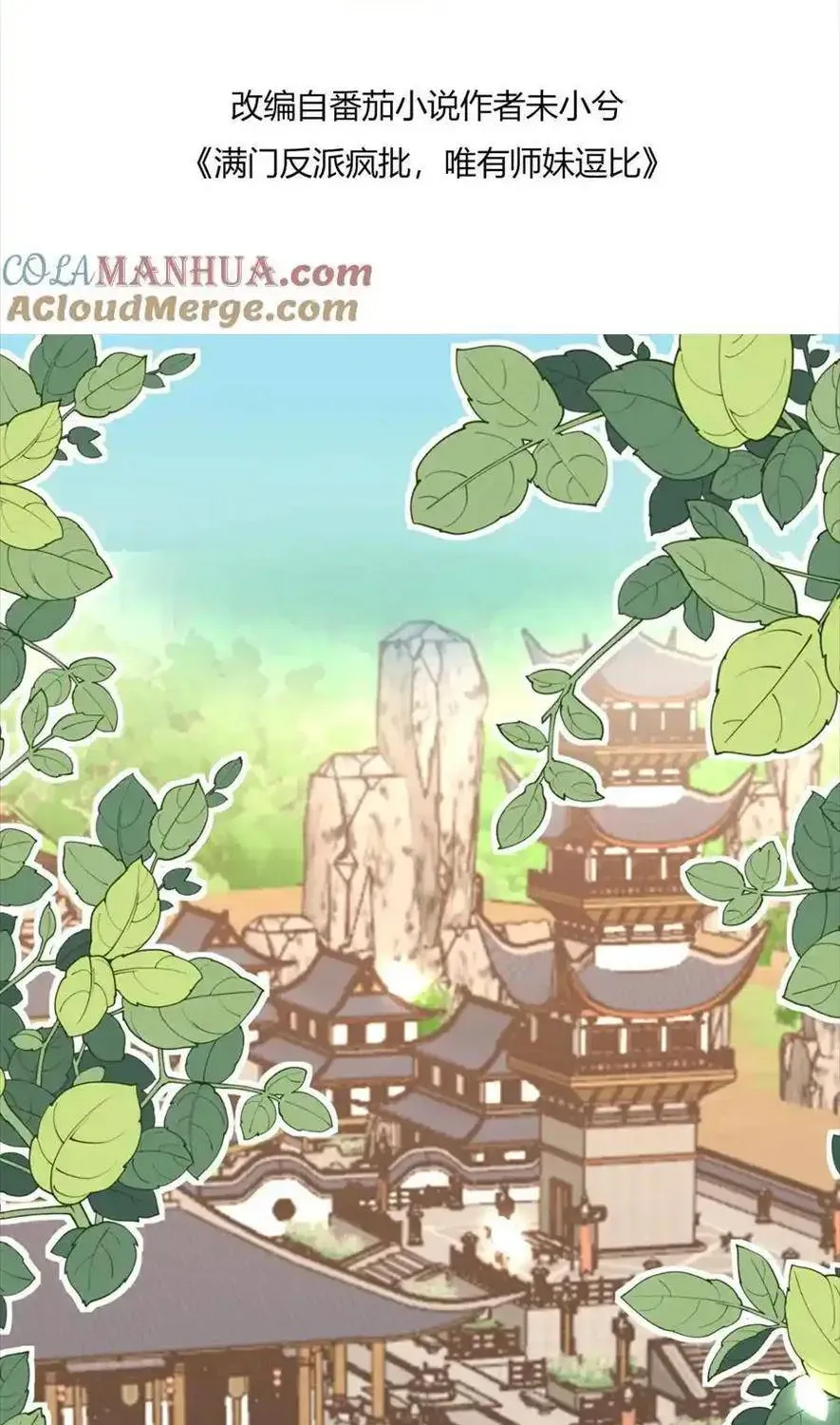 Tất Cả Phản Diện Đều Hắc Hoá , Chỉ Mỗi Sư  Là Hài Hước Chap 175 - Next Chap 176