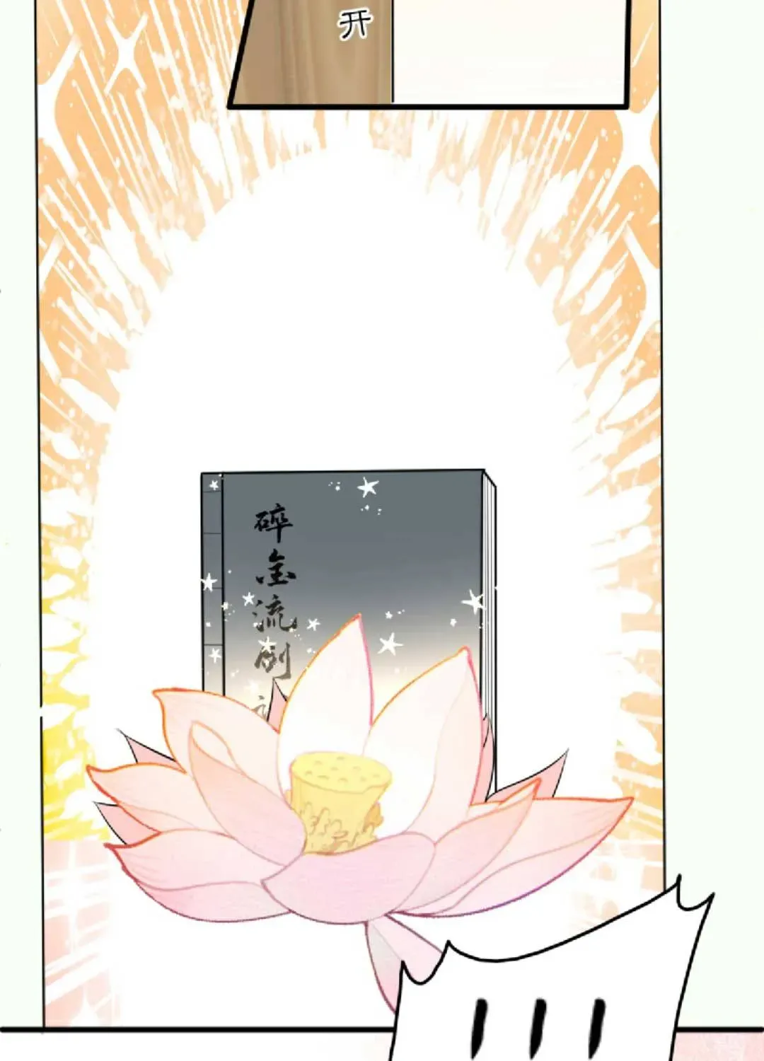 tat-ca-phan-dien-deu-hac-hoa-chi-moi-su-la-hai-huoc-24