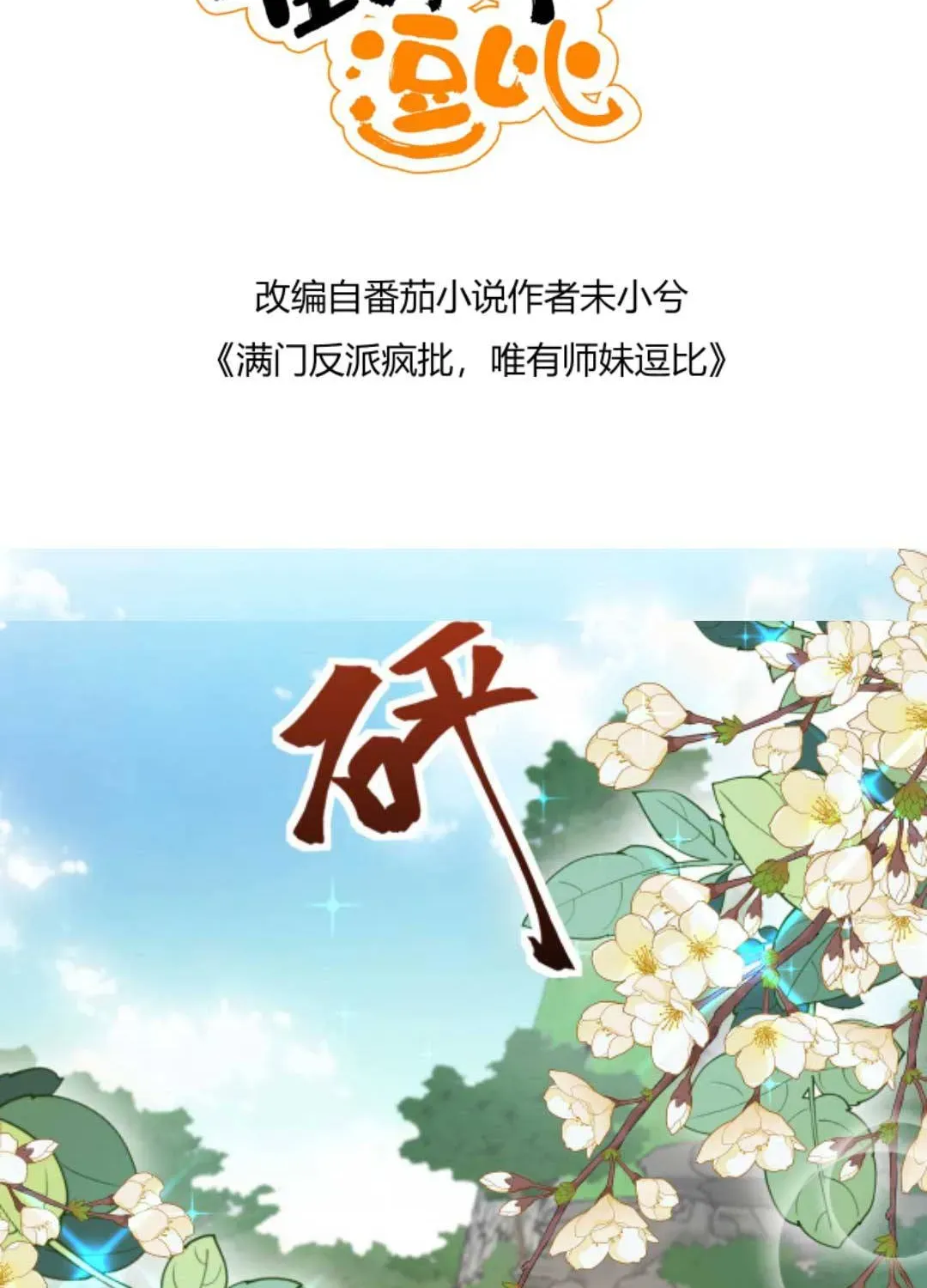 tat-ca-phan-dien-deu-hac-hoa-chi-moi-su-la-hai-huoc-6