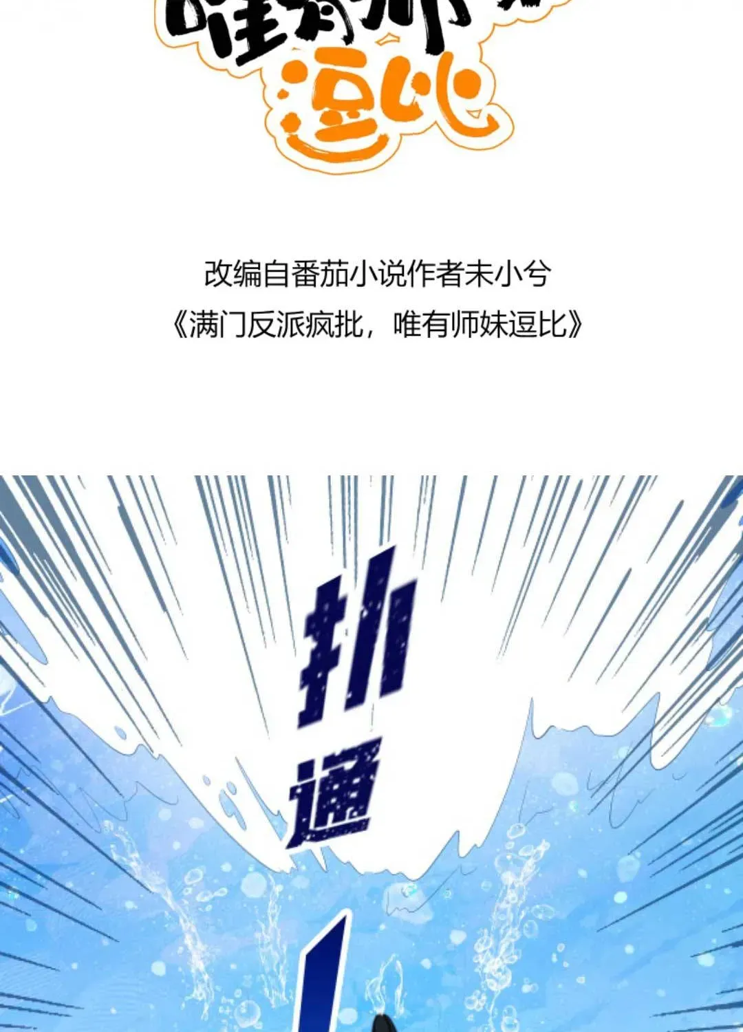 tat-ca-phan-dien-deu-hac-hoa-chi-moi-su-la-hai-huoc-3