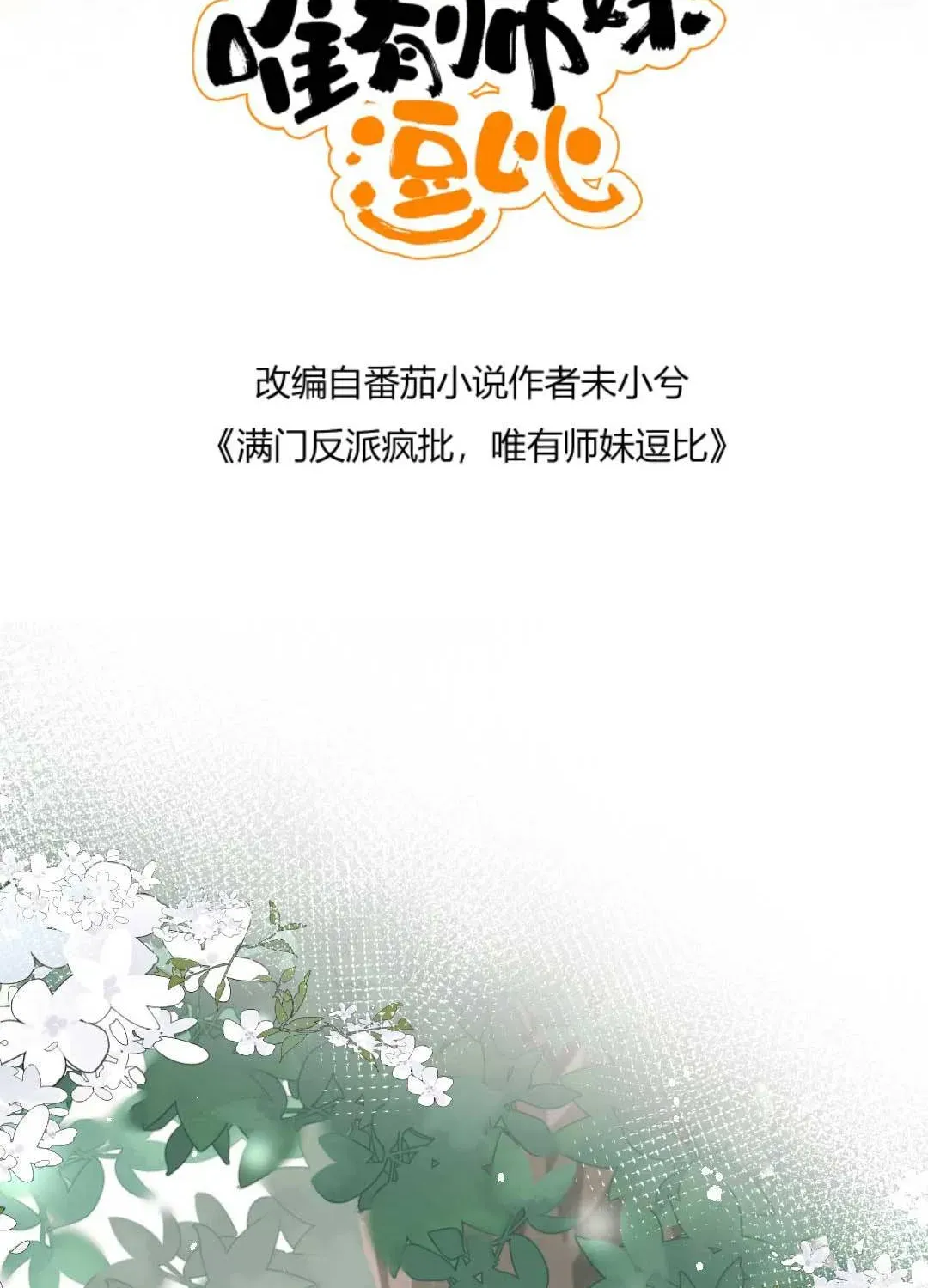 tat-ca-phan-dien-deu-hac-hoa-chi-moi-su-la-hai-huoc-3