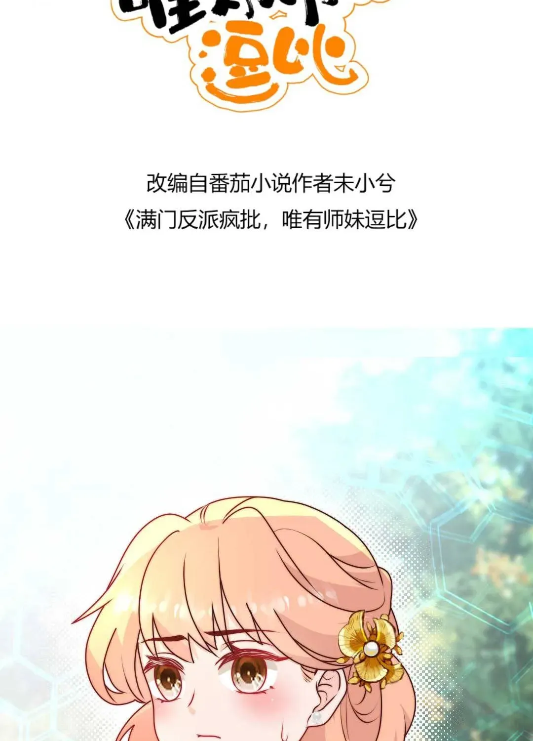 tat-ca-phan-dien-deu-hac-hoa-chi-moi-su-la-hai-huoc-3