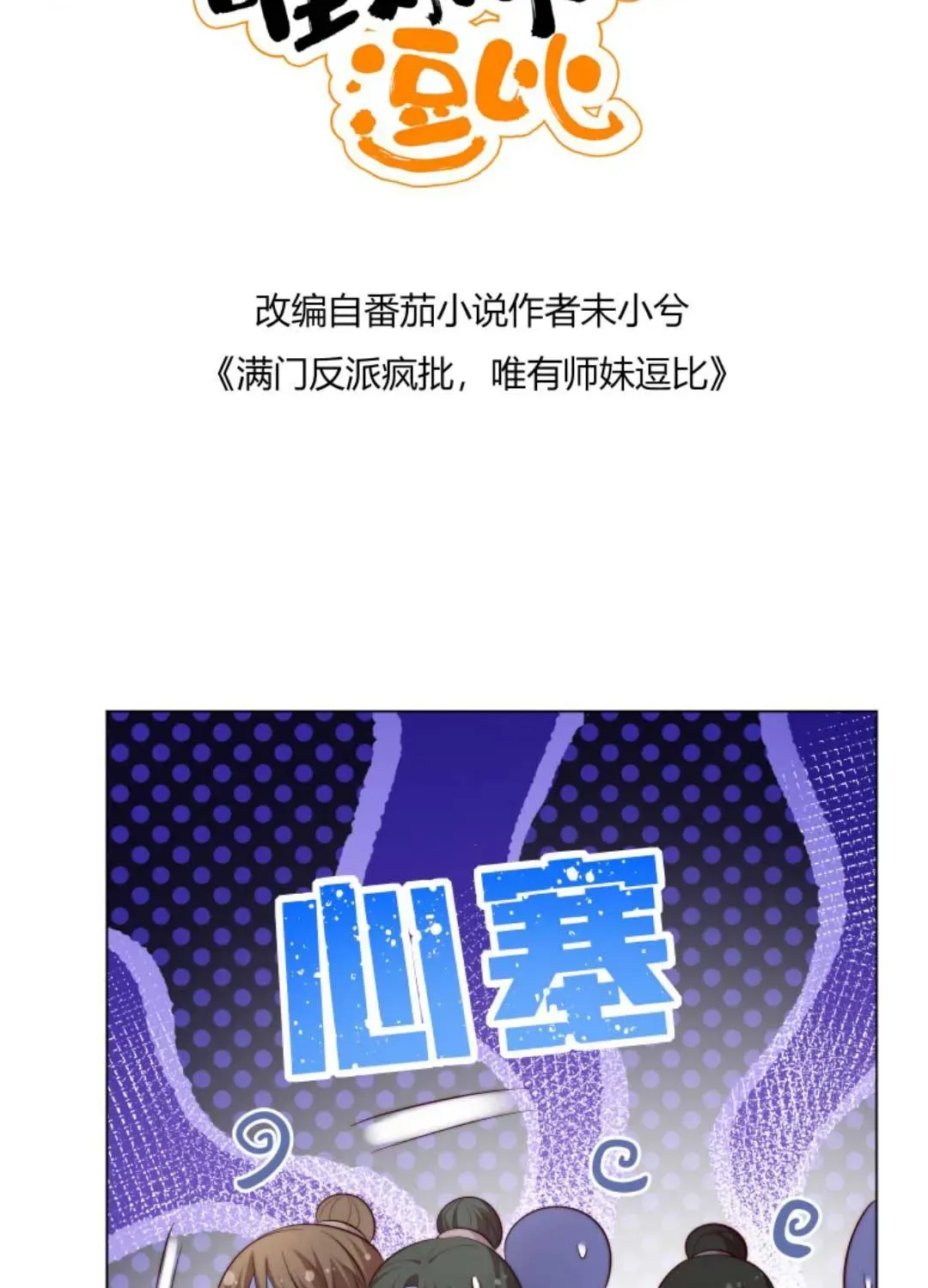 tat-ca-phan-dien-deu-hac-hoa-chi-moi-su-la-hai-huoc-3