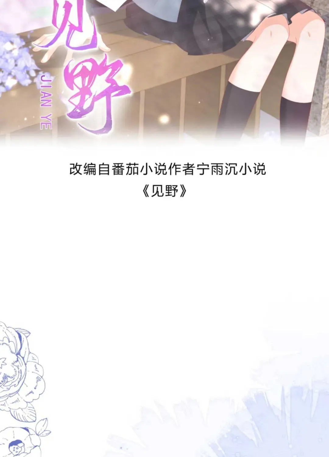Sinh Trở Lại Làm Vợ Tổng Tài Chap 26 - Next Chap 27