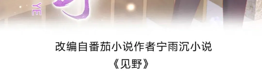 Sinh Trở Lại Làm Vợ Tổng Tài Chap 31 - Next Chap 32