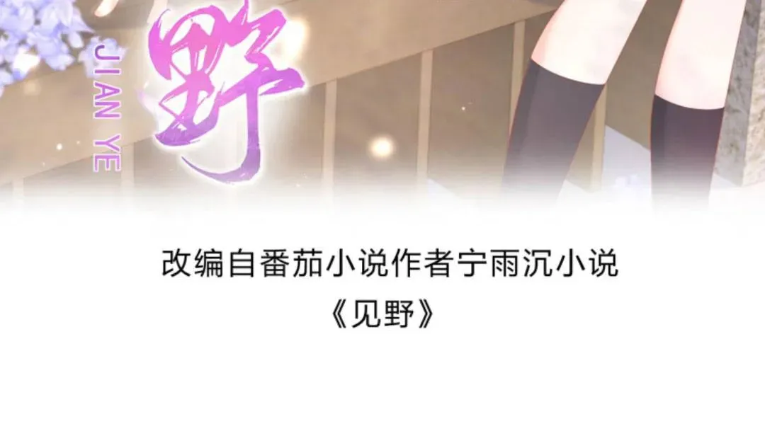 Sinh Trở Lại Làm Vợ Tổng Tài Chap 32 - Next Chap 33