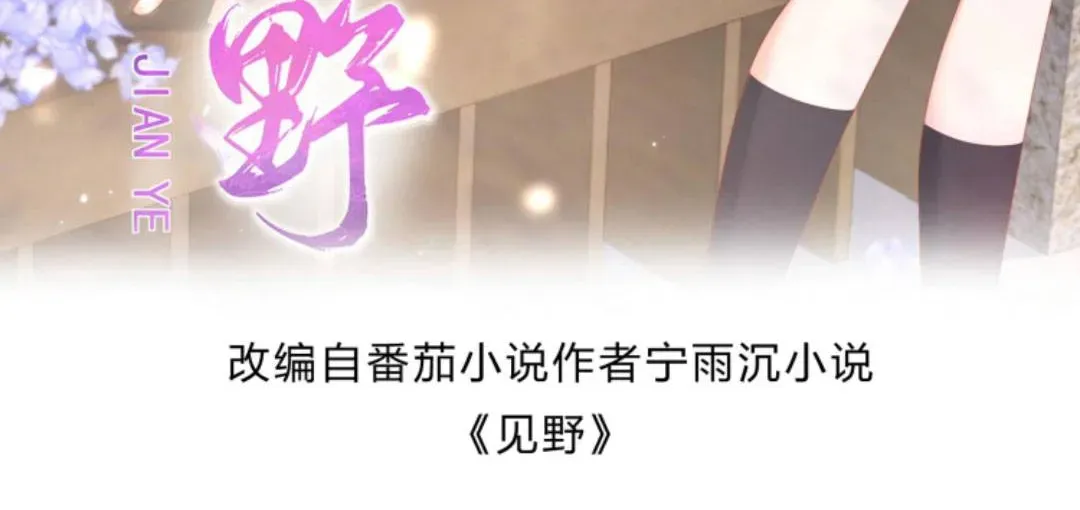 Sinh Trở Lại Làm Vợ Tổng Tài Chap 33 - Next Chap 34