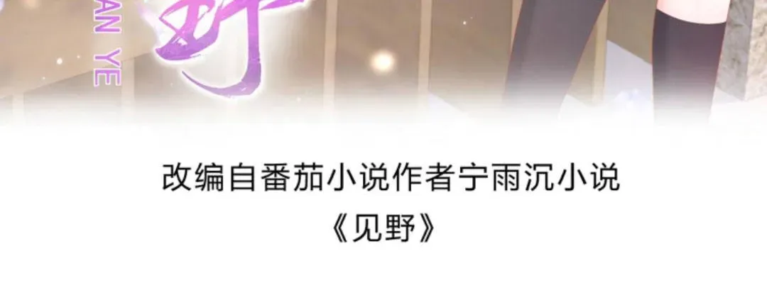 Sinh Trở Lại Làm Vợ Tổng Tài Chap 34 - Next Chap 35