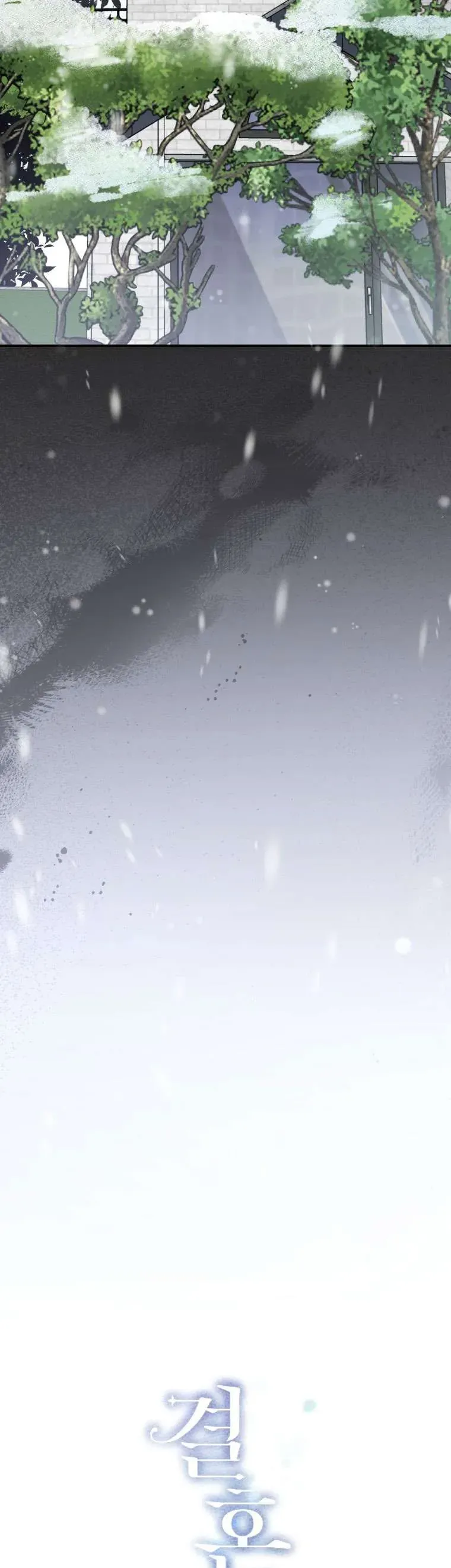 Chuyện Kết Hôn Chap 58 - Next Chap 57