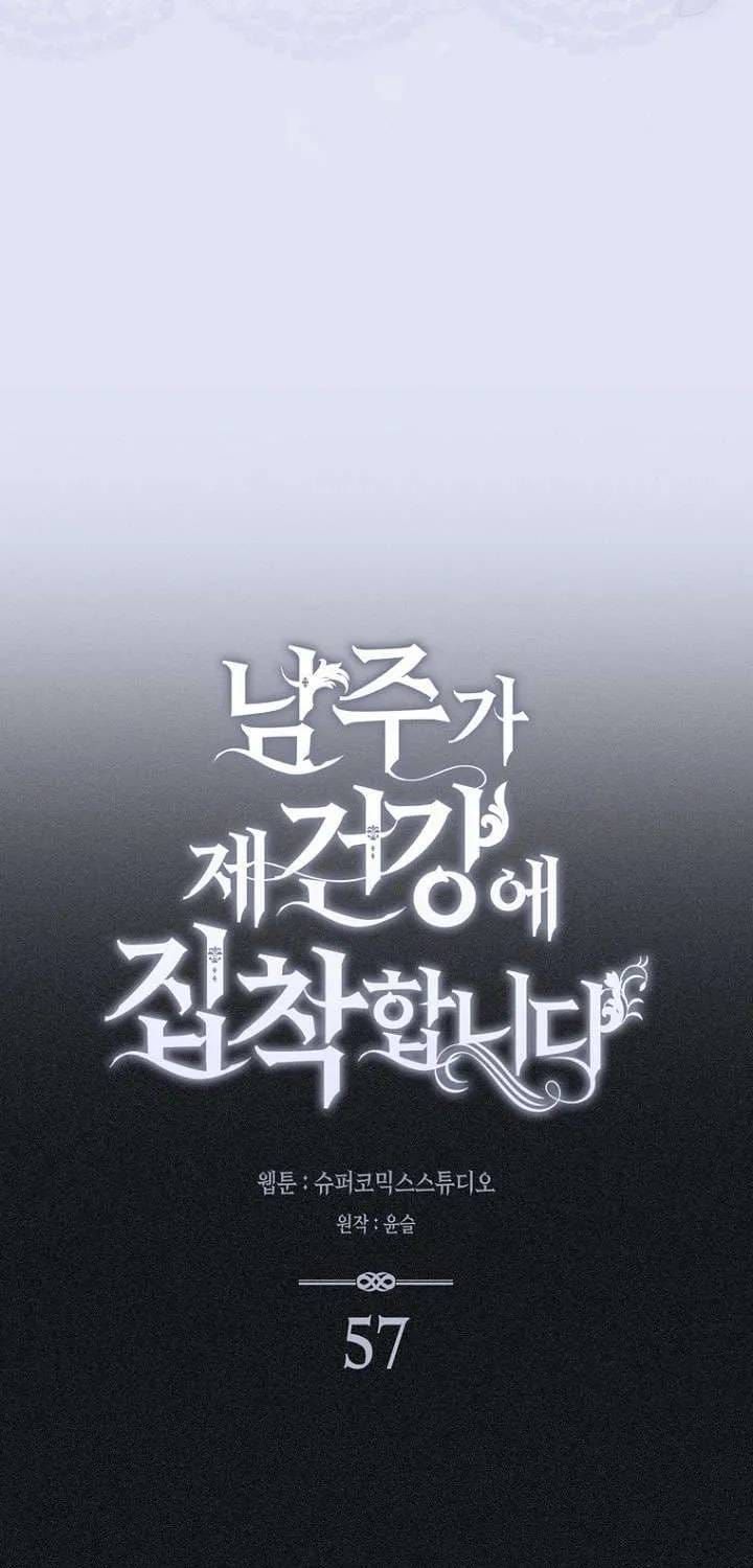 Nam Chính Ám Ảnh Với Sức Khỏe Của Tôi Chap 57 - Next Chap 56