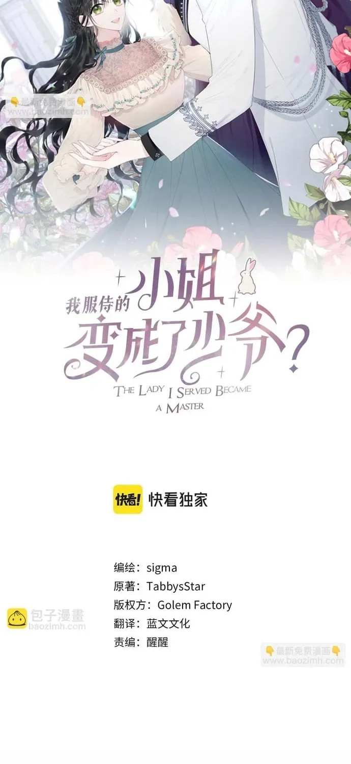 Tiểu Thư Mà Tôi Phục Vụ Biến Thành Thiếu Gia Rồi Chap 114 - Next Chap 113