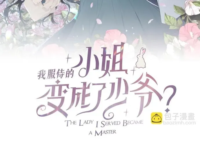 Tiểu Thư Mà Tôi Phục Vụ Biến Thành Thiếu Gia Rồi Chap 115 - Next Chap 114