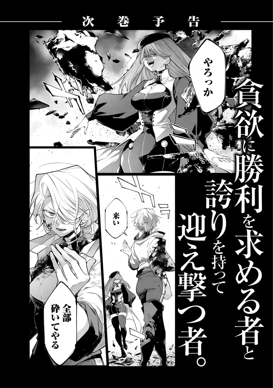 Siêu Cường Quyết Chiến Chap 28.8 - Next Chap 29.8