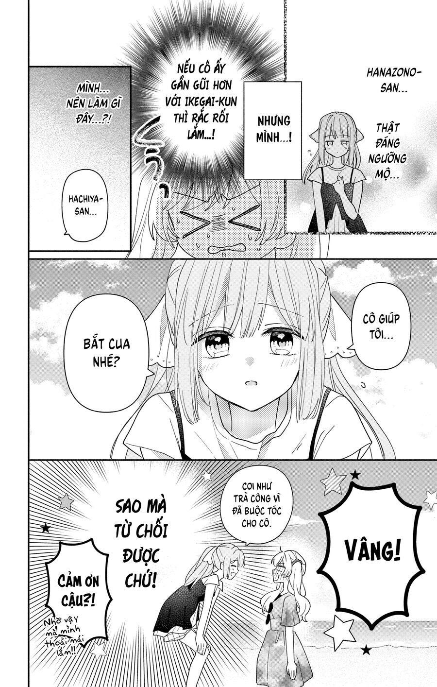 maid-wa-koisuru-hachiya-kun-18