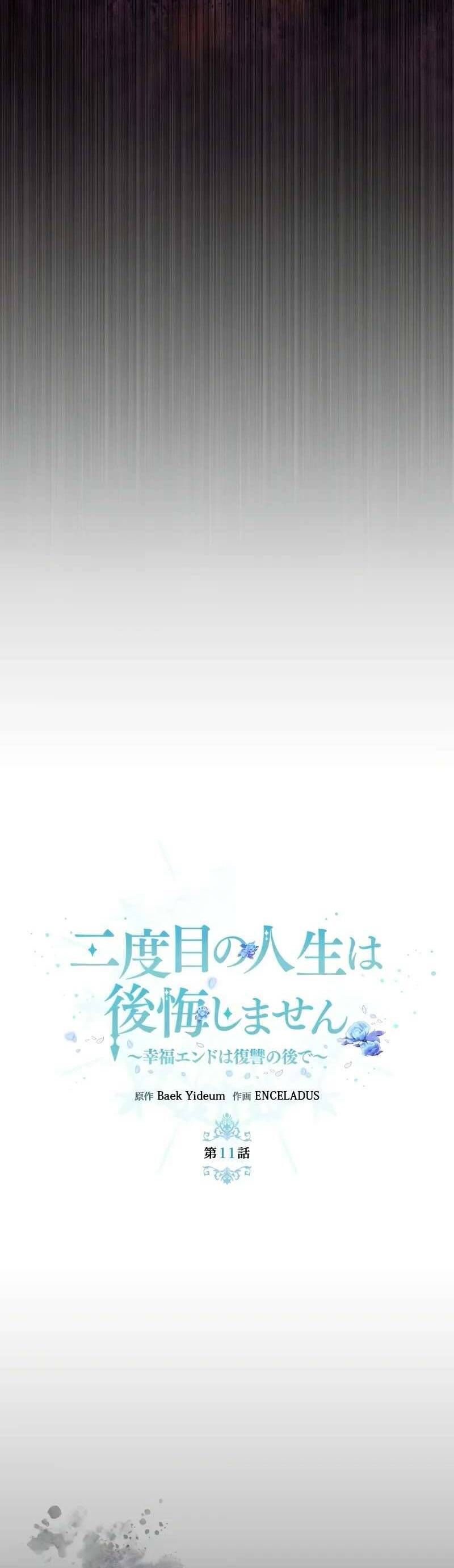 Không Cần Hối Hận Chap 11 - Next Chap 12