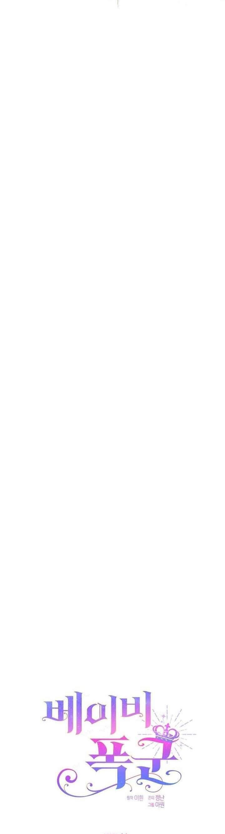 Không Cần Hối Hận Chap 16 - Next Chap 17