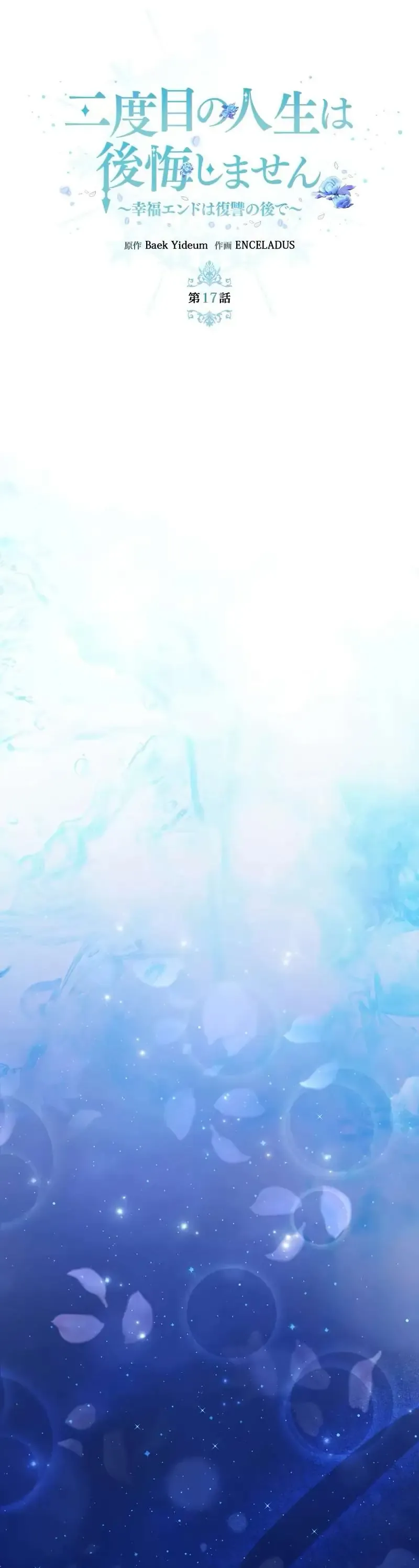 Không Cần Hối Hận Chap 17 - Next Chap 18