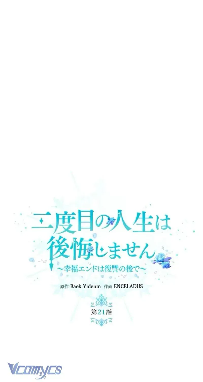 Không Cần Hối Hận Chap 21 - Next Chap 22