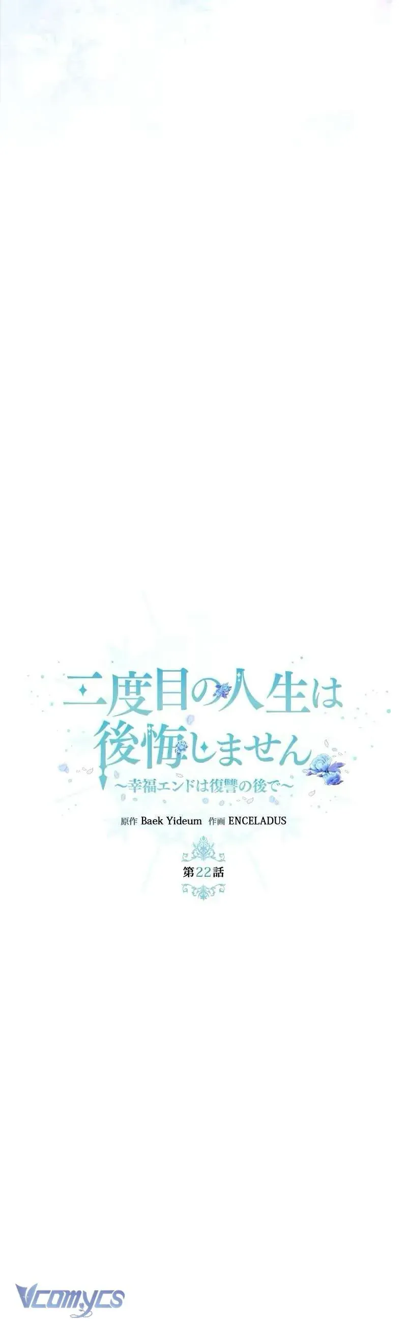 Không Cần Hối Hận Chap 22 - Next Chap 23