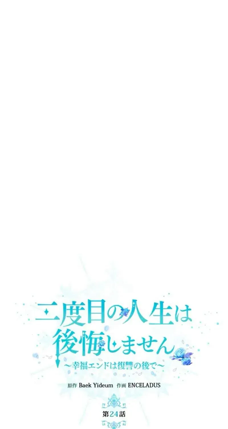 Không Cần Hối Hận Chap 24 - Next Chap 25