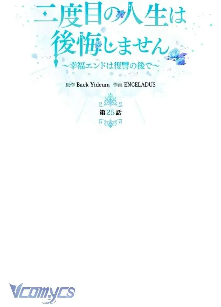 Không Cần Hối Hận Chap 25 - Next Chap 26