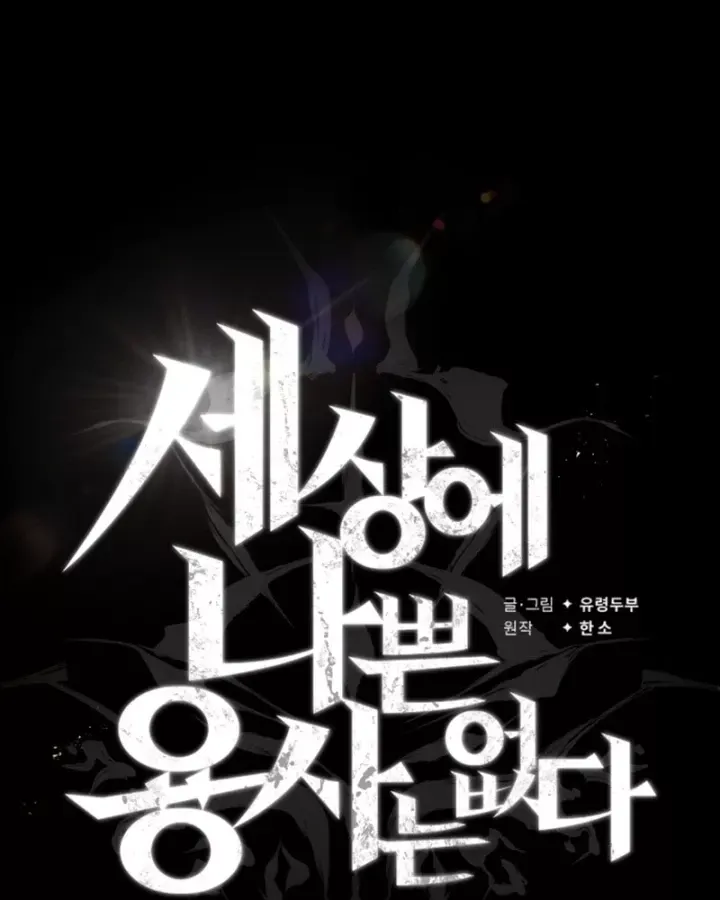 Trên Thế Giới Không Có Chiến Binh Xấu Chap 60 - Next Chap 59