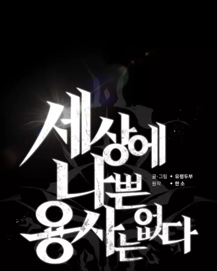 Trên Thế Giới Không Có Chiến Binh Xấu Chap 61 - Next Chap 60