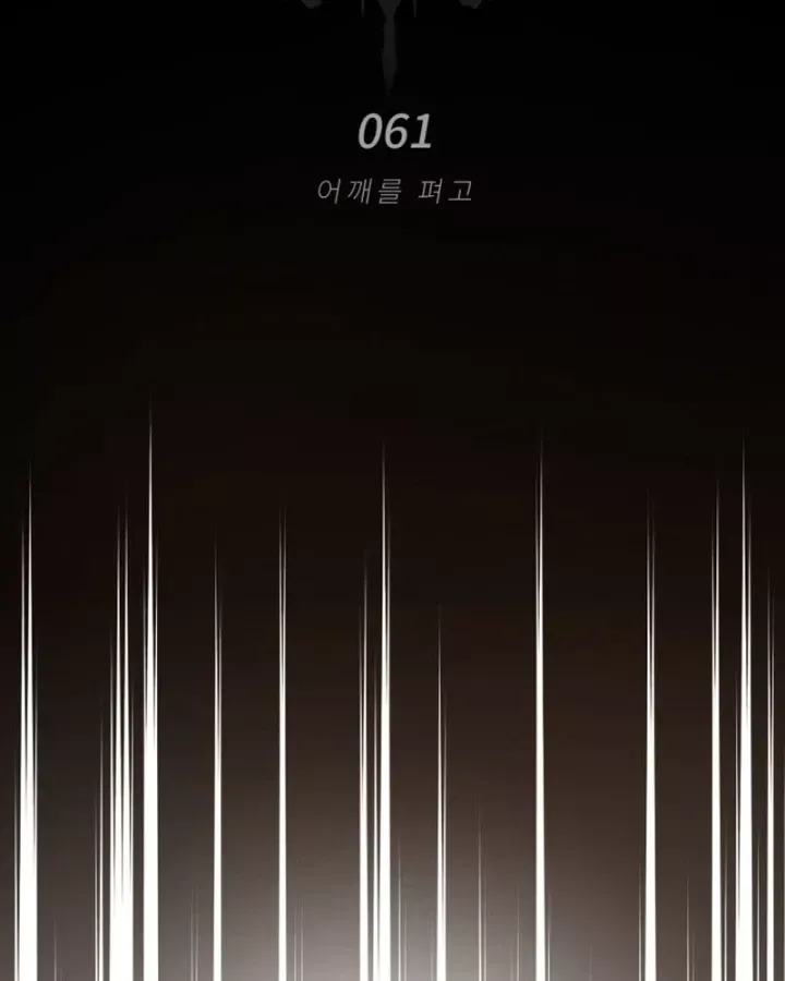 Trên Thế Giới Không Có Chiến Binh Xấu Chap 61 - Next Chap 60